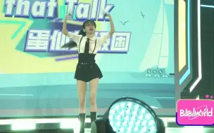 Download Video: 【蛋仙超级困】【Talk that Talk】 【BW2023】上海 20230722