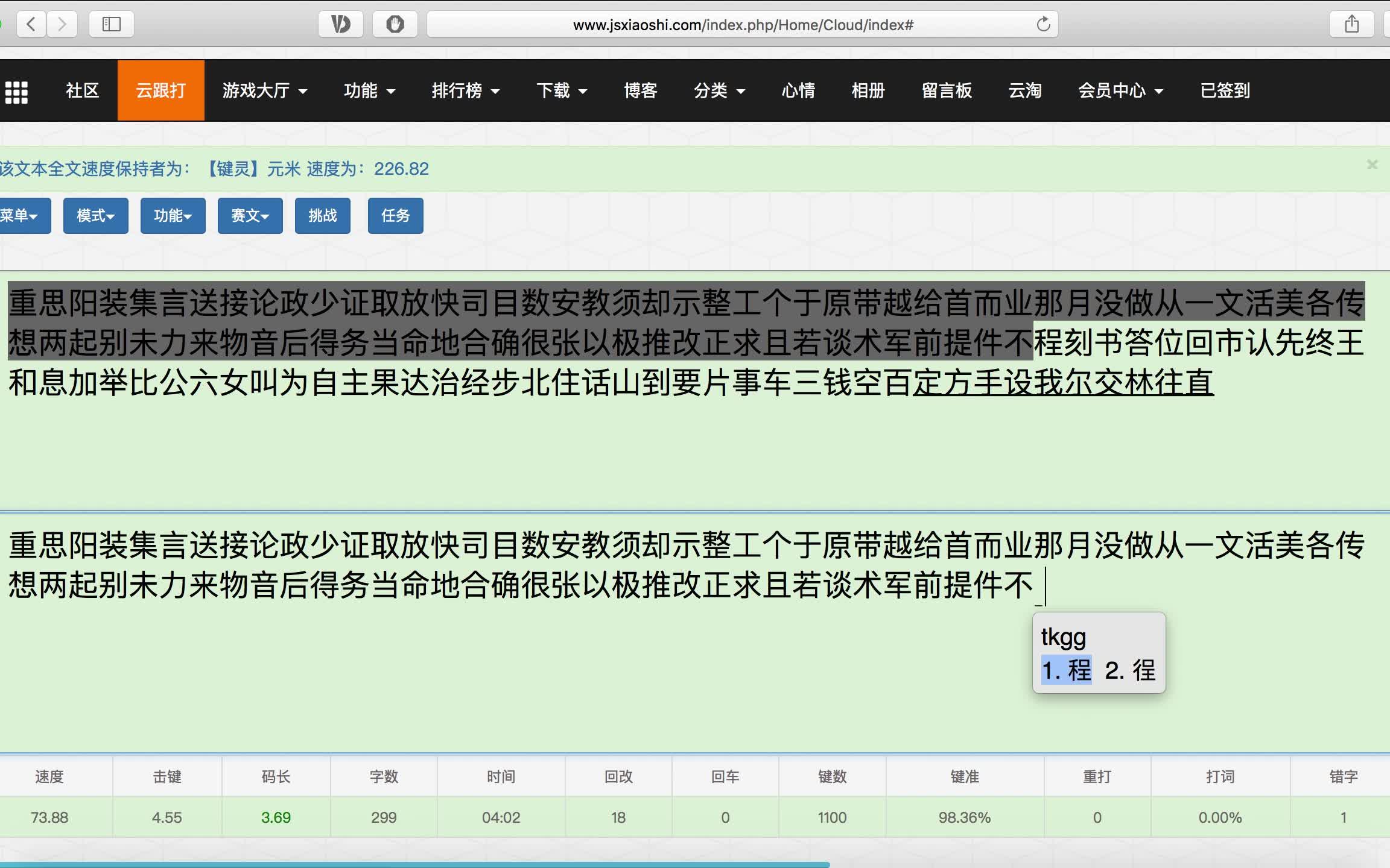 【五笔日常练习】之常用前五百字哔哩哔哩bilibili