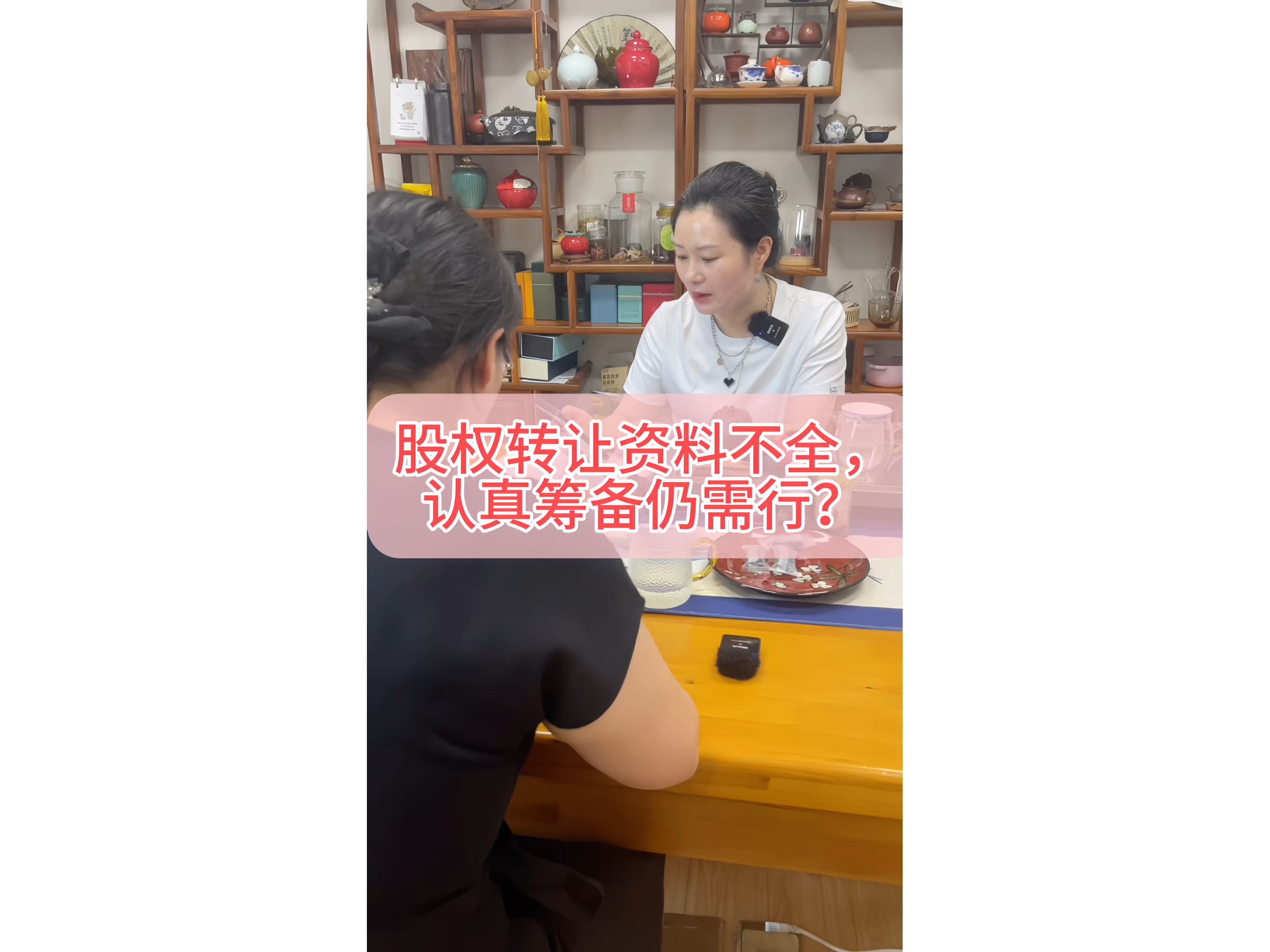 股权转让资料不全,认真筹备仍需行?哔哩哔哩bilibili