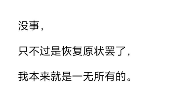 那些读起来很想哭的句子|我一生未做坏事, 为何这样?哔哩哔哩bilibili