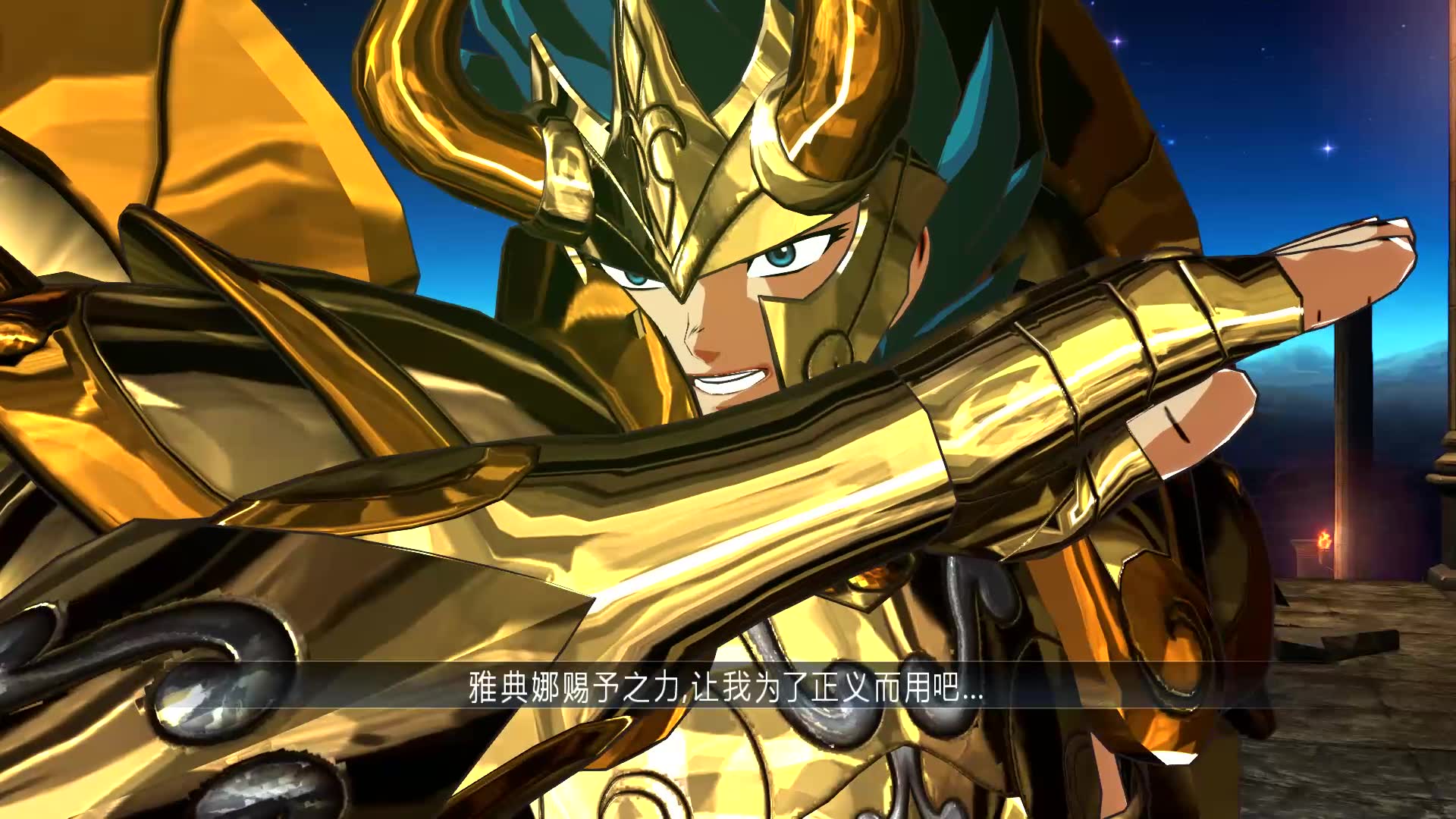 圣斗士星矢战士魂黄金之战摩羯座