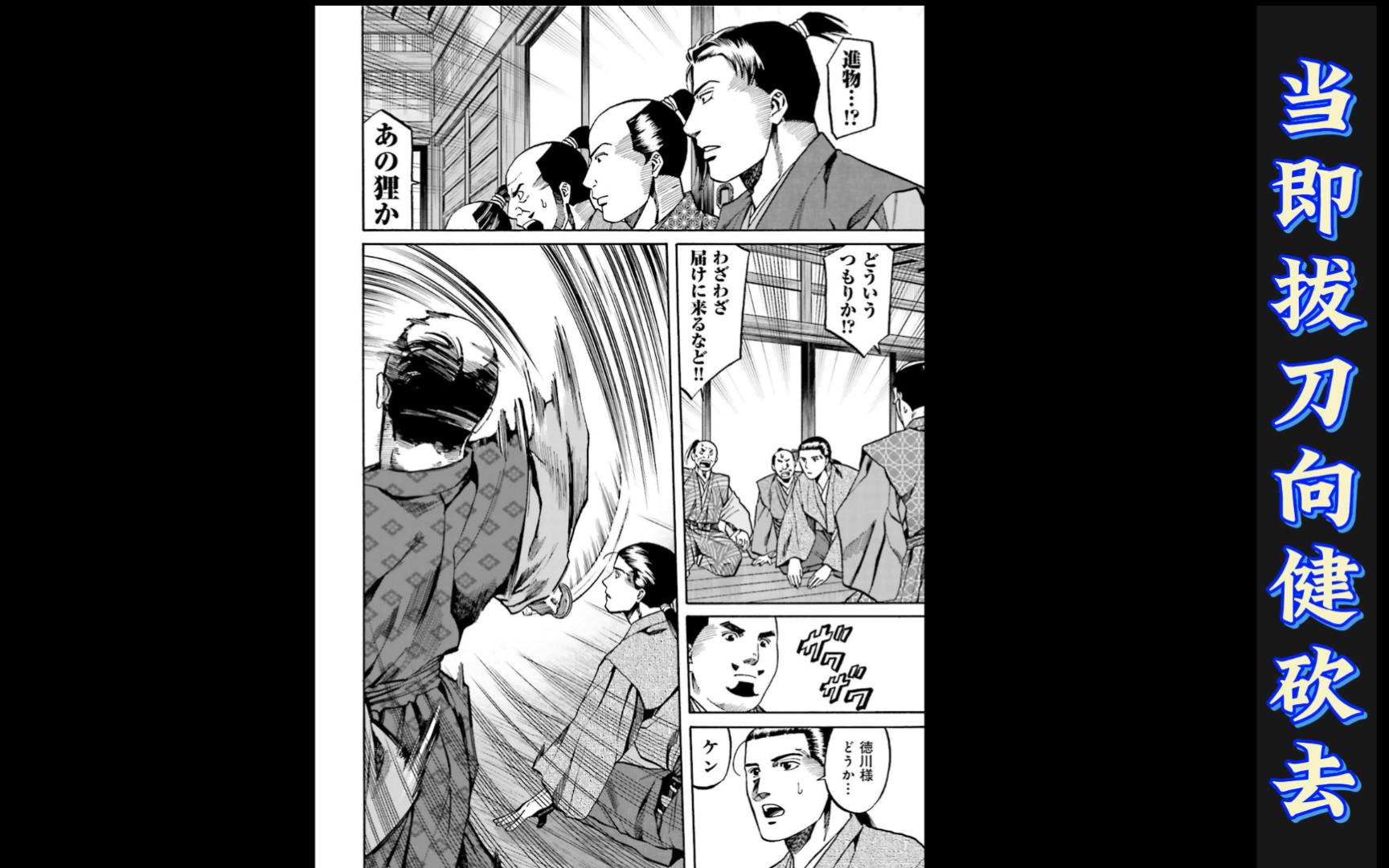 【日漫看一看】信长的大厨（进二）