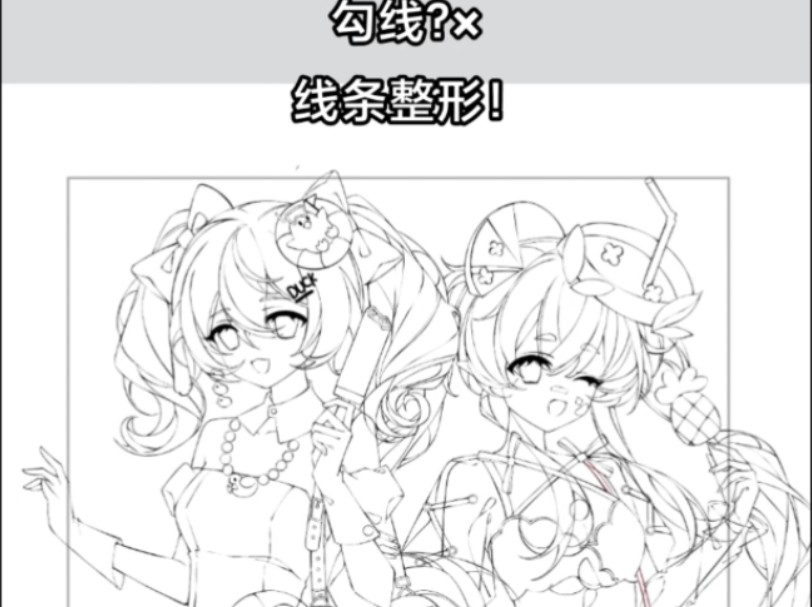 【指绘勾线过程】勾了五个小时,时常因为自己是指绘感到自卑