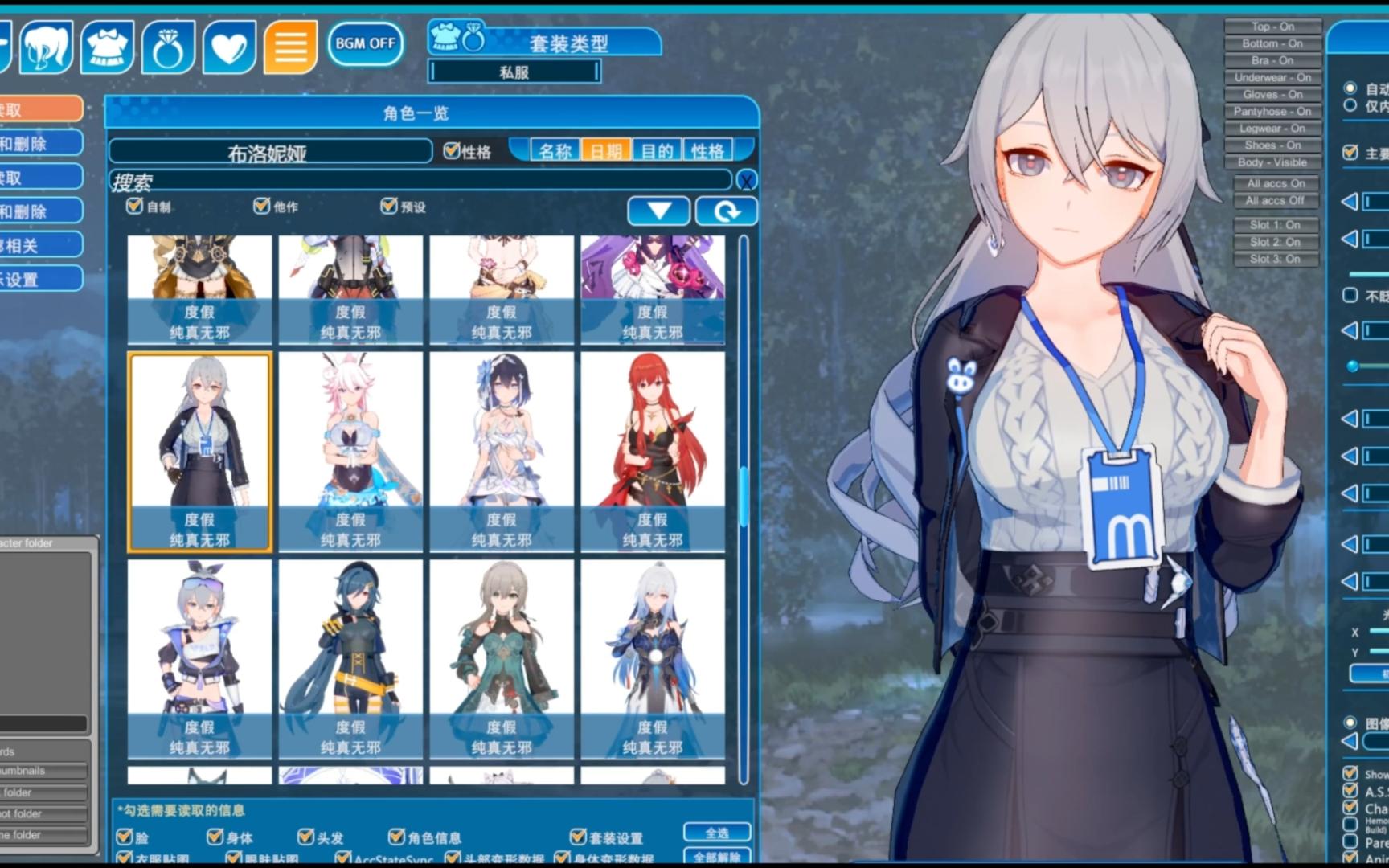 【分享】300g恋活2优质人物卡 场景mmd可vr整合哒