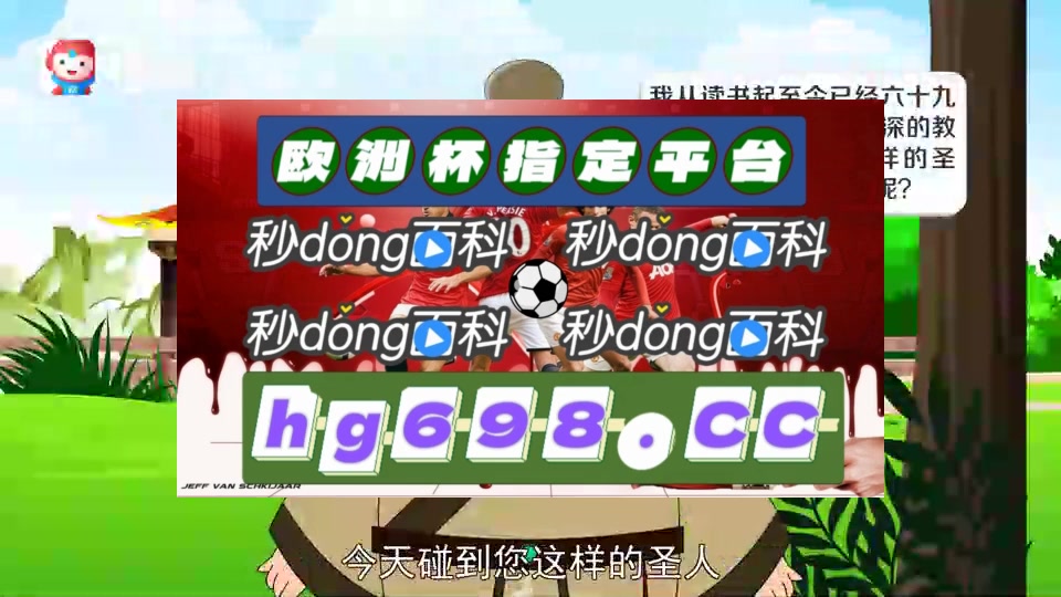 5秒热点 竞彩比分神单图