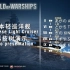 【贴吧造船厂01】战舰世界日系轻巡洋舰科技树演示