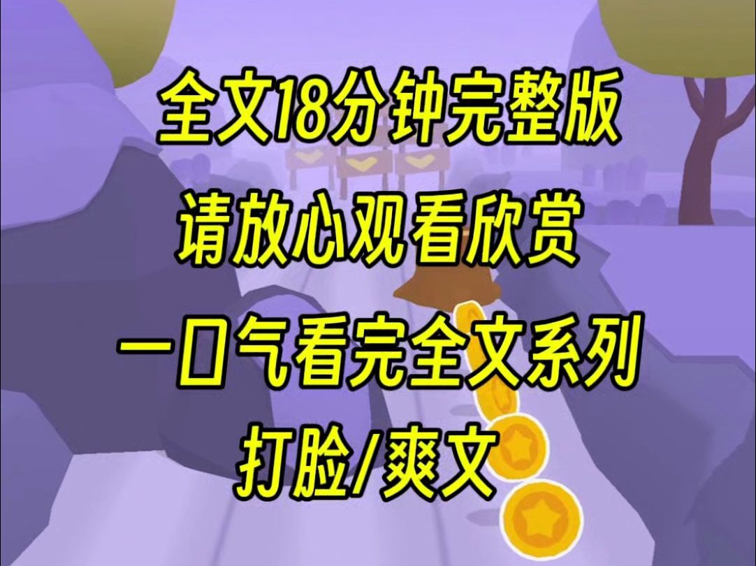 【完结文】室友认为胸大的女生媚男,为了追求白幼瘦,狂吃鳗鱼抑制雌激素,上一世我极力劝说,她还是我行我素,最后因为撩拨男友失败害死我,重生后...