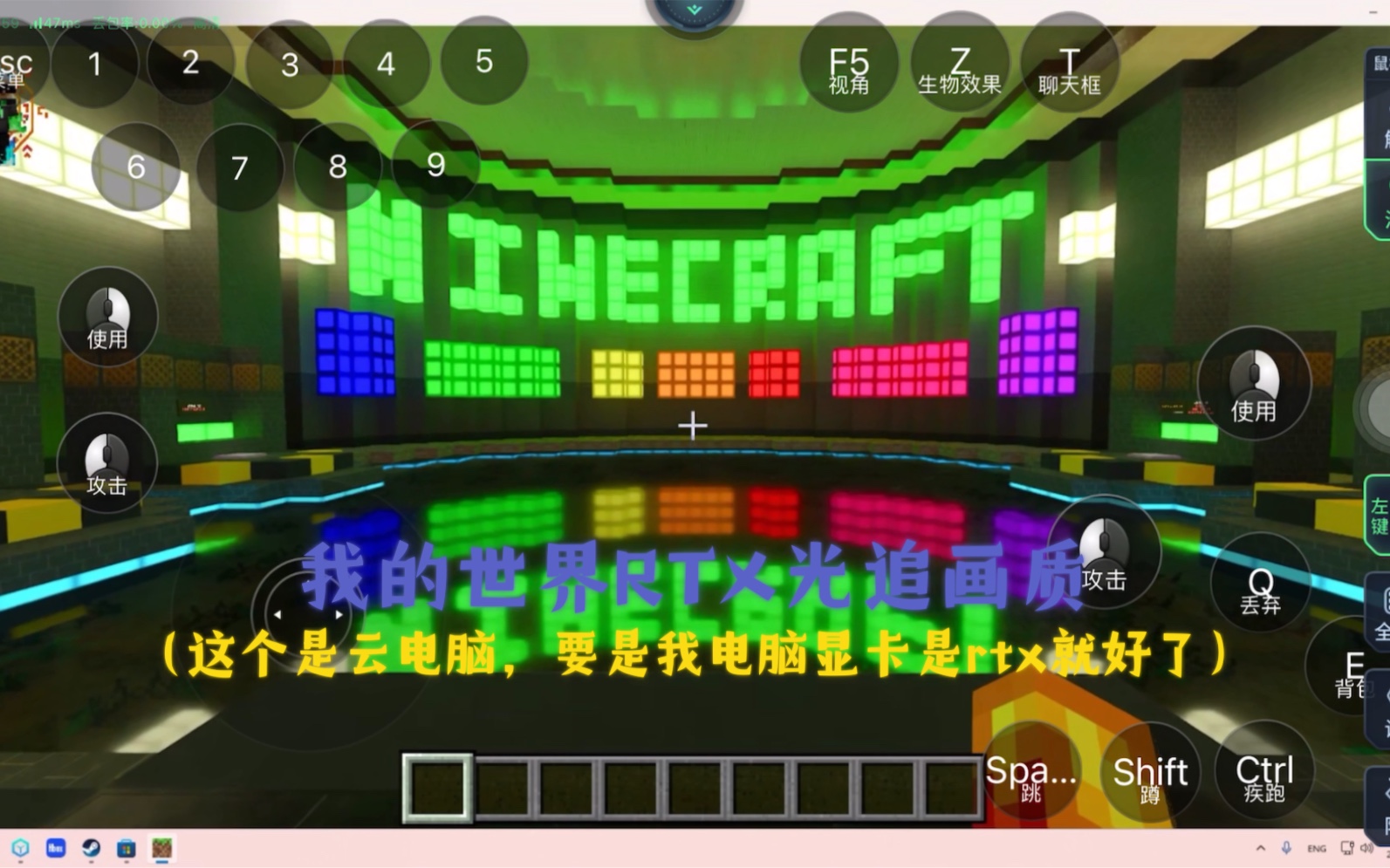 minecraft光追画质初次观赏