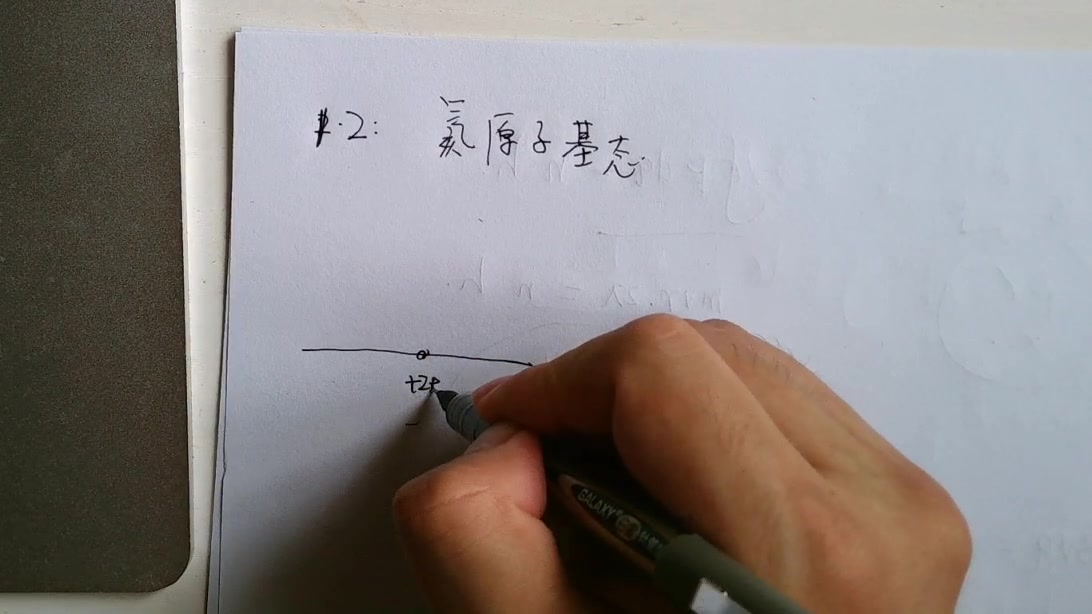 [图]量子力学考研