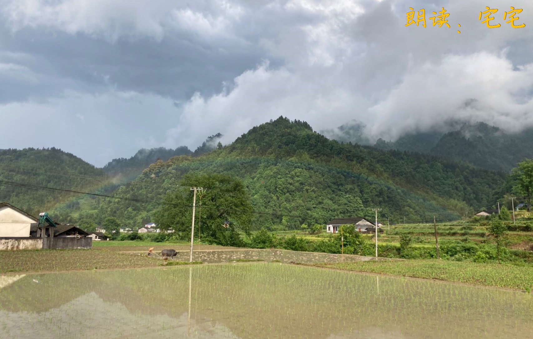 [图]日语《不畏风雨》朗读