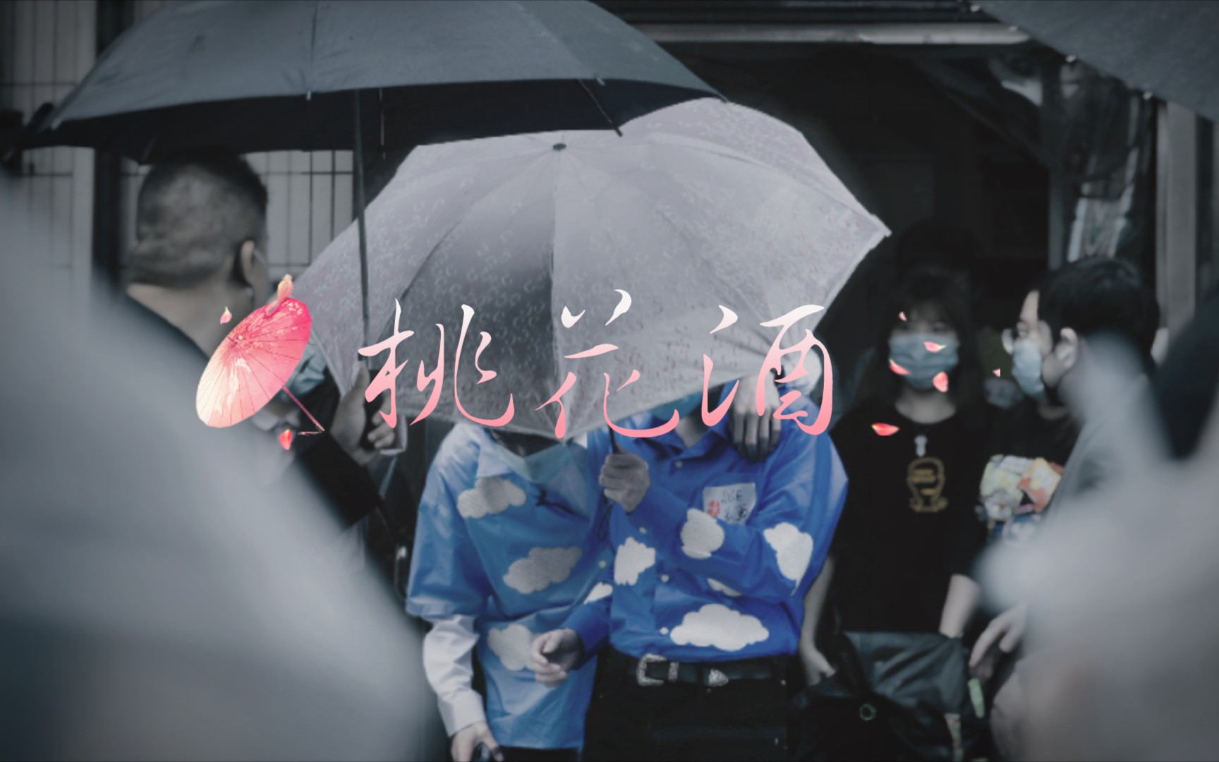 【小洛豪】桃花酒{终章:落幕}