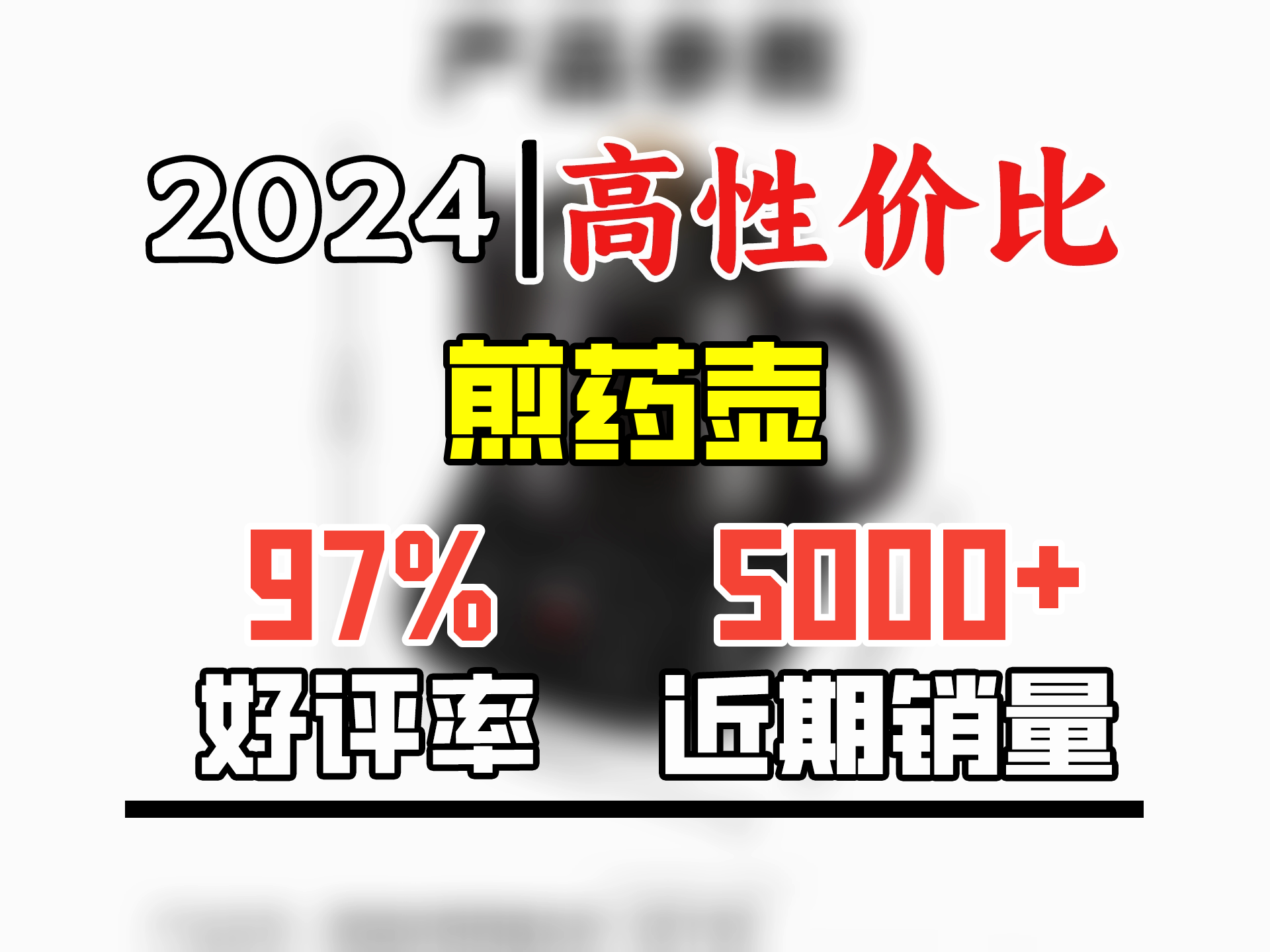 苏泊尔(SUPOR)煎药壶中药壶 3L熬药锅全自动分体式陶瓷煮中药专用锅家用养生壶 煲中药电砂锅 变频二煎 SW30Y09哔哩哔哩bilibili