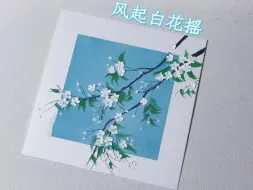 Download Video: 油画棒教程｜零基础新手向｜叶子最简单的画法