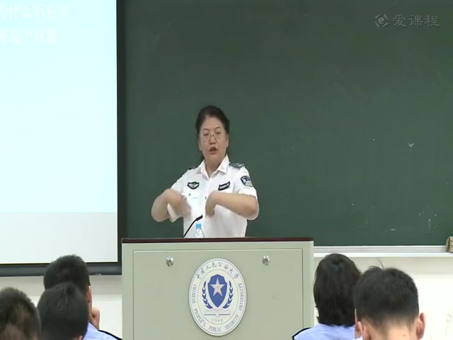 [图]中国人民公安大学-犯罪学（国家级精品课）