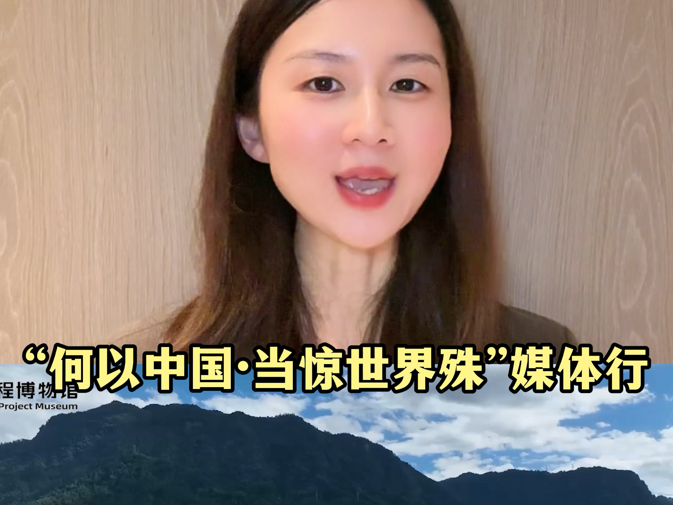 何以中国・当惊世界殊｜一张收款单里的心愿“何以中国·当惊世界殊”媒体行走进三峡工程博物馆。