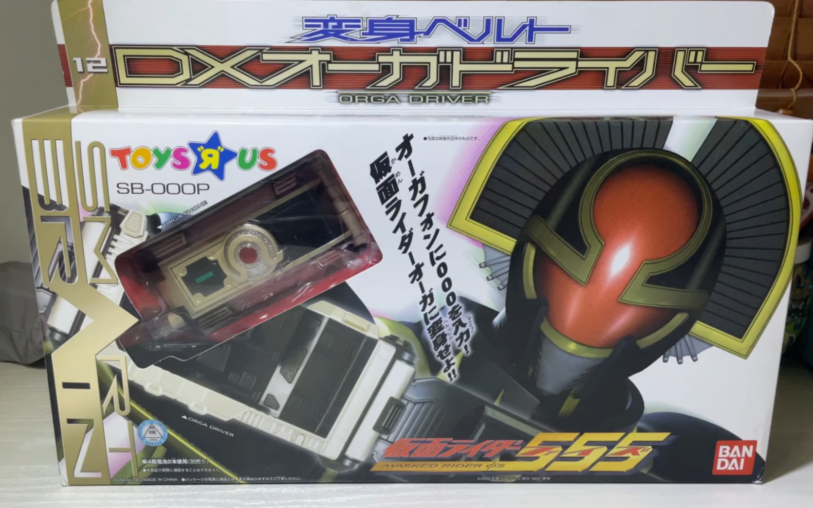 【有点啰嗦的老物分享】假面骑士orga dx orga driver 地帝腰带 地之