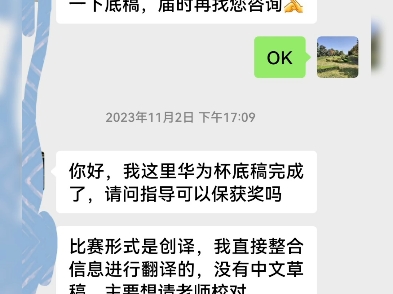 恭祝华为思源杯创译翻译大赛又获得了国奖哔哩哔哩bilibili