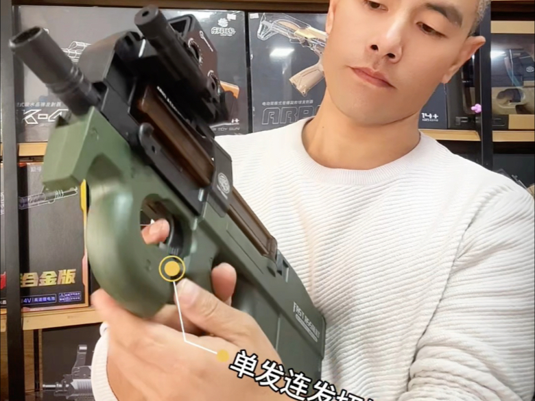 🔫P90少年款♦️电动双模式✅5V模块锂电池✅战术红外线✅炫彩灯光 战术倍镜✅礼盒包装 【乐童玩具 乐享童趣】#P90 #玩具枪 #男孩子玩具