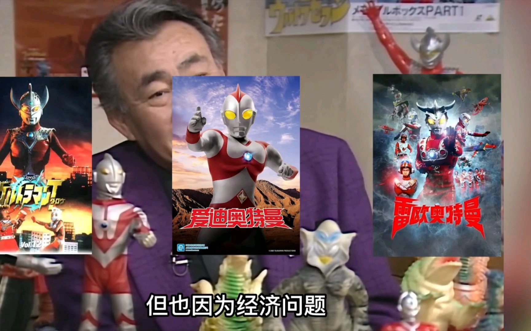 奥特曼圆谷公司十二任社长全解析!谁的功绩最大?谁才是最大的败家子?