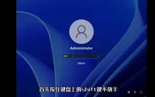 Tải video: 电脑密码忘记进不去系统，不需要任何设备就能轻松打开