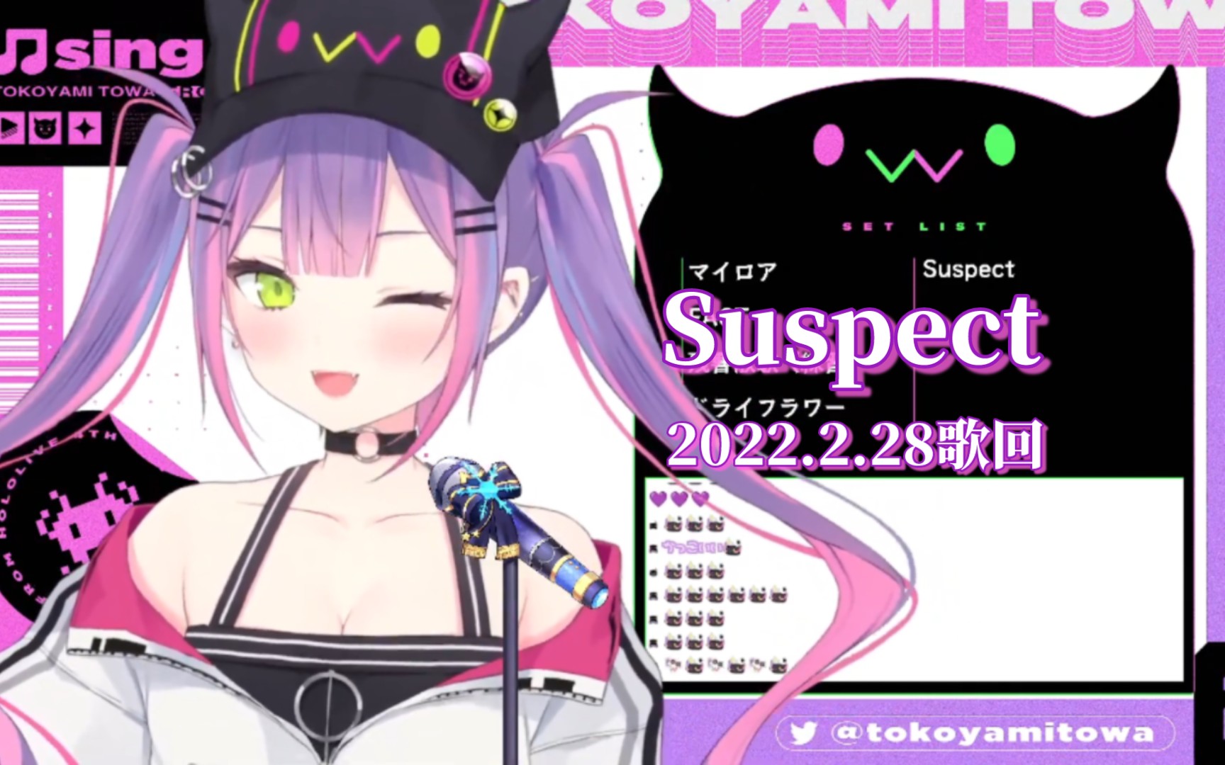 [双语字幕] suspect 【常暗永远】2022.2.28歌回