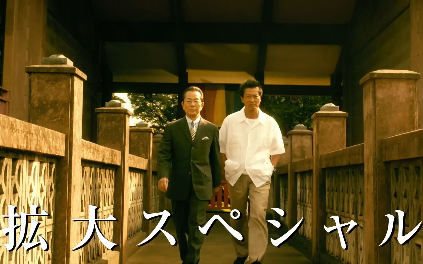 【中字】相棒 21季 第二集预告