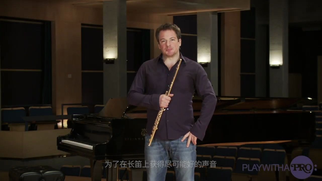 [图]帕胡德教你长笛演奏姿势与运唇法 | Flute Position and Embouchure with Emmanuel Pahud