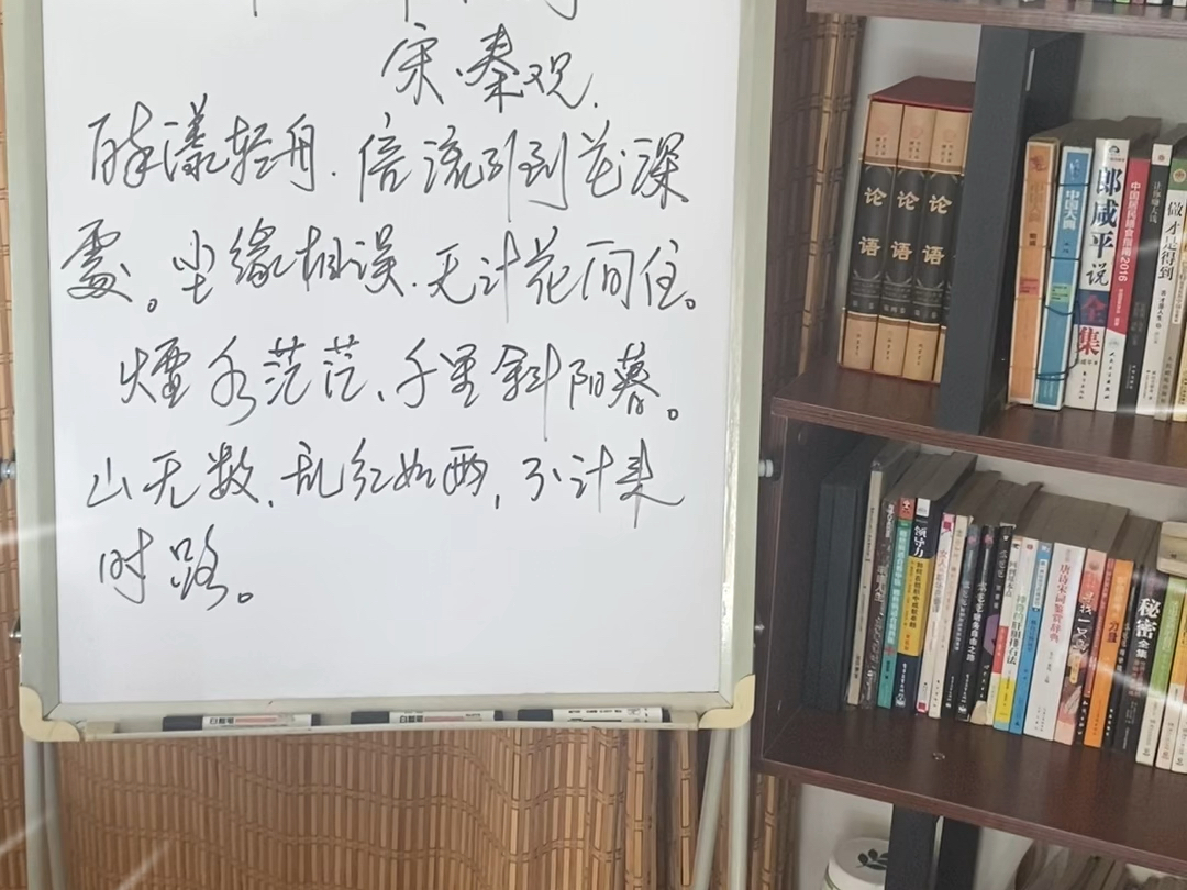 [图][庆祝]跨界聚友读书会每周一首诗词，本周请欣赏秦观的《点绛唇·醉漾轻舟》[愉快]