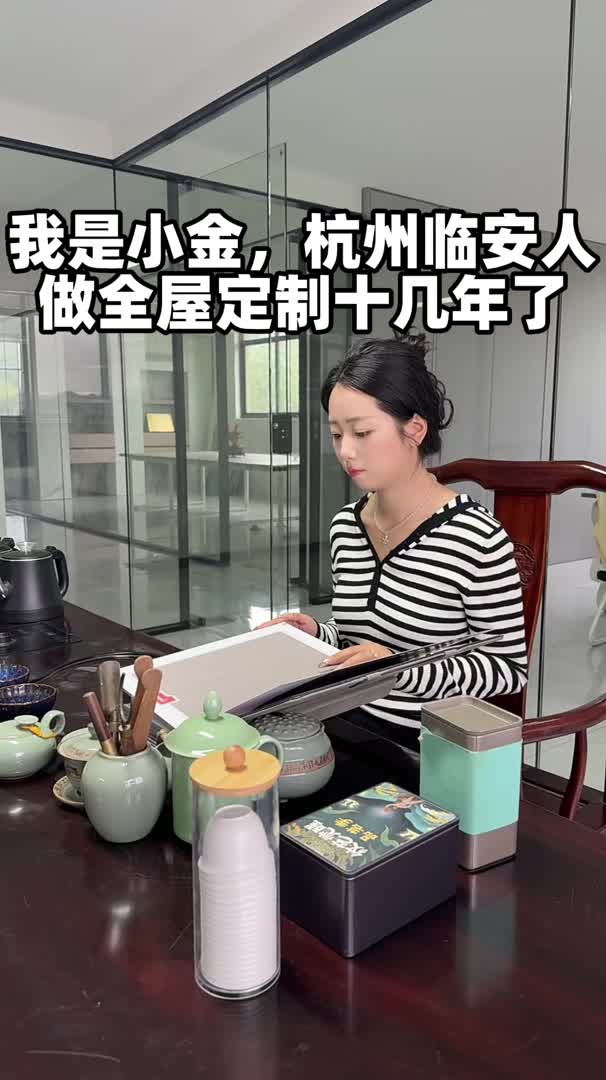 杭州全屋定制源头厂家,我是小金哔哩哔哩bilibili