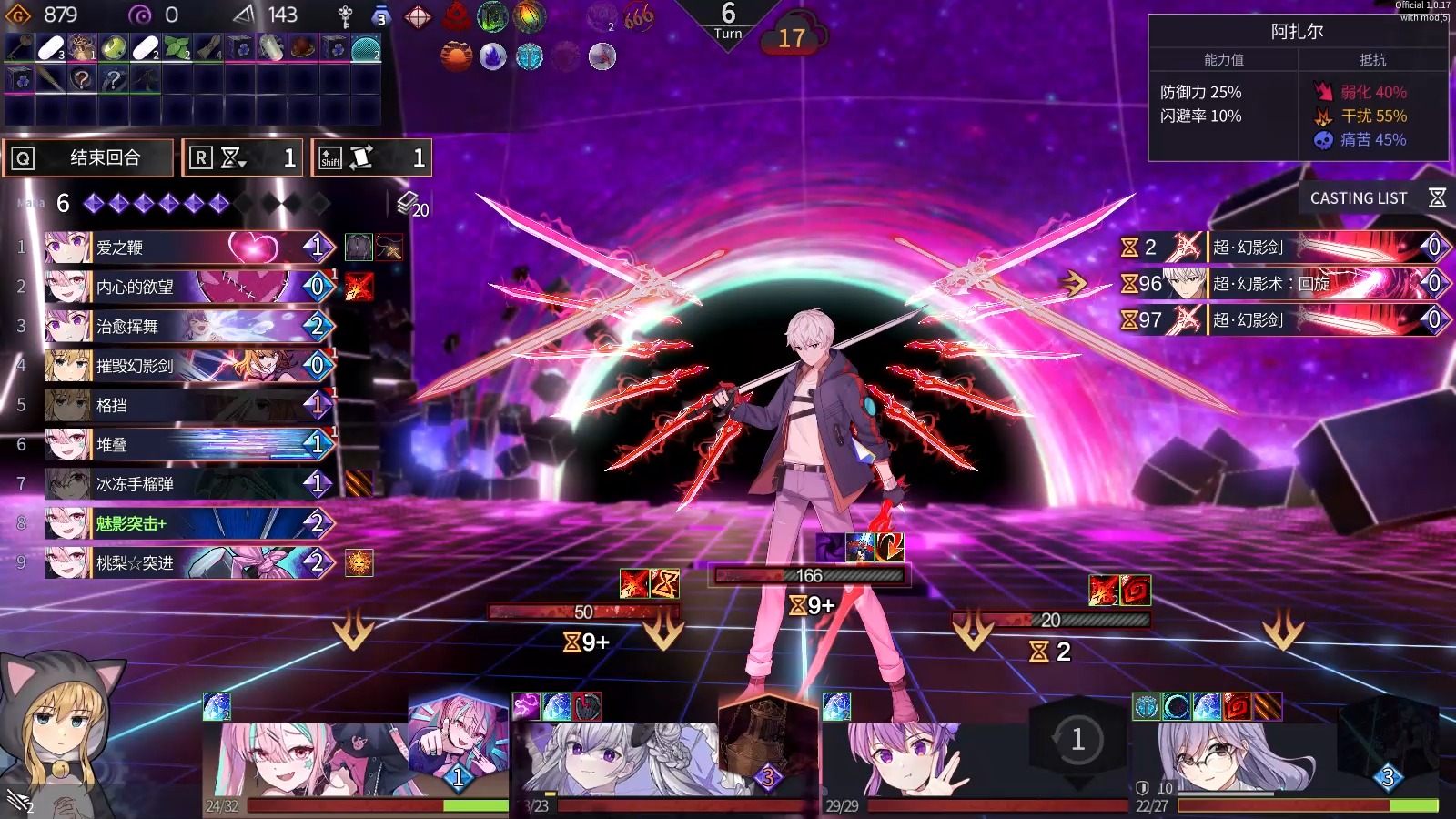 chronoark(血霧4) 桃梨主坦1