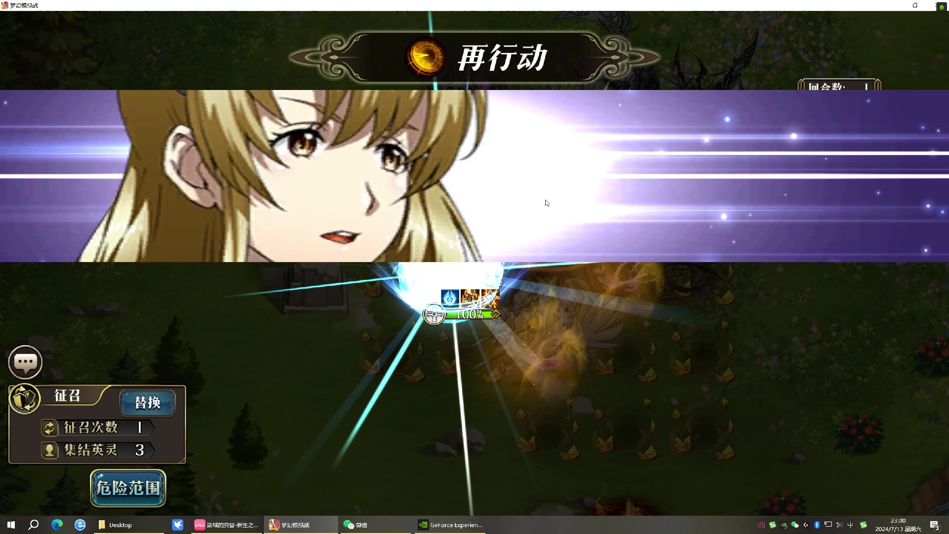 梦幻模拟战手游 挑战关卡 创生新域-新生之森-人品好就是叼-人品好就是叼-哔哩哔哩视频