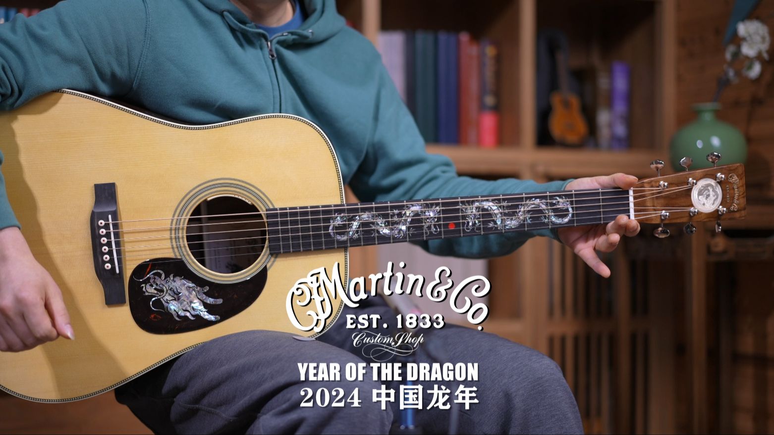 龙年万事如意!马丁martin中国龙限量版吉他 year of the dragon 2024
