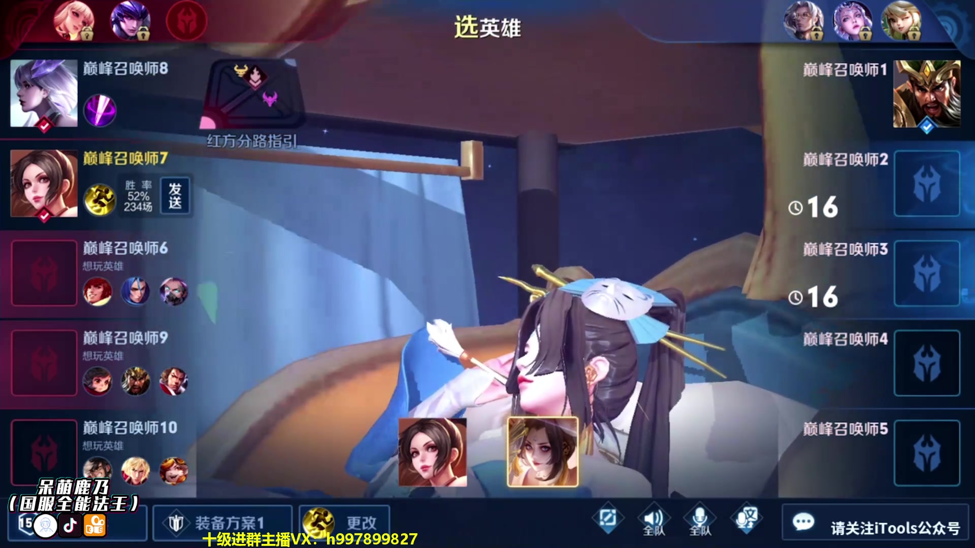 【王者荣耀】虎牙-鹿乃直播第一视角 2020-08-20录播_哔哩哔哩_bili