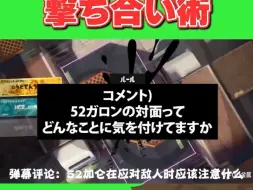 Download Video: 【Splatoon3/melon/熟肉】世界第一52的对枪方法教学（干货）