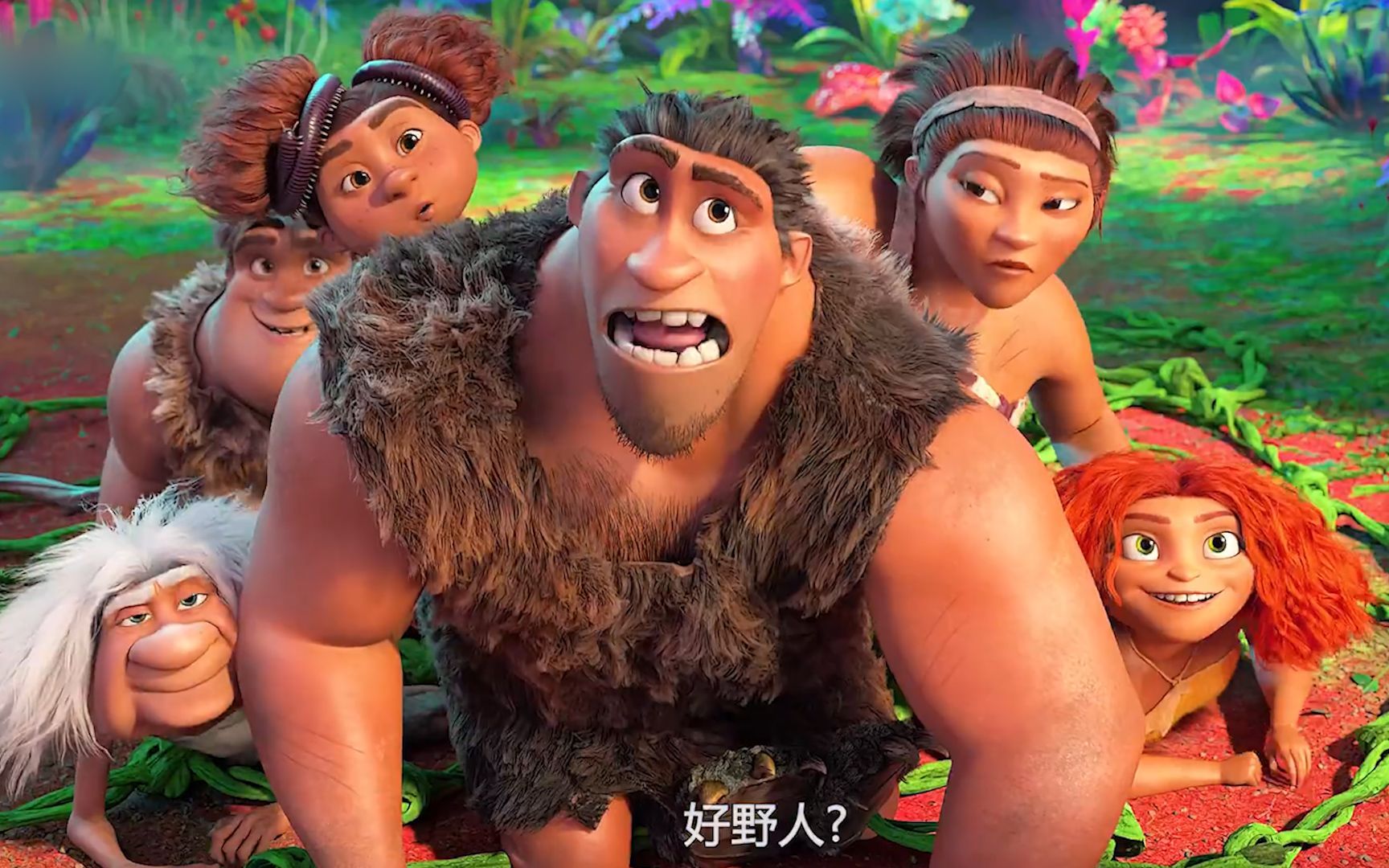 《疯狂原始人2》终于回归,原始人现代人碰撞太惊喜!