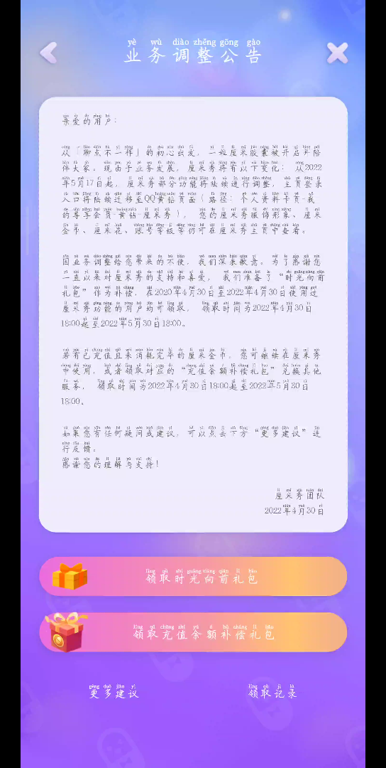 厘米秀停止服务了哔哩哔哩bilibili