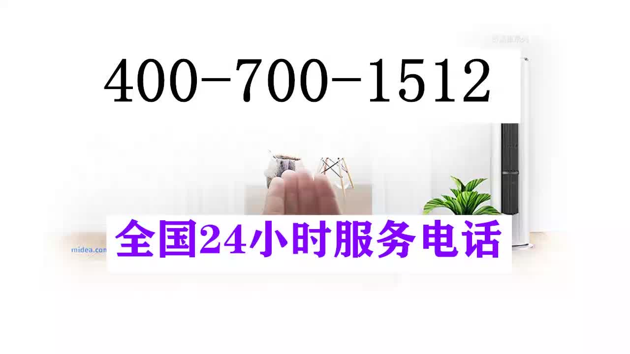 松下空调售后维修电话服务中心哔哩哔哩bilibili