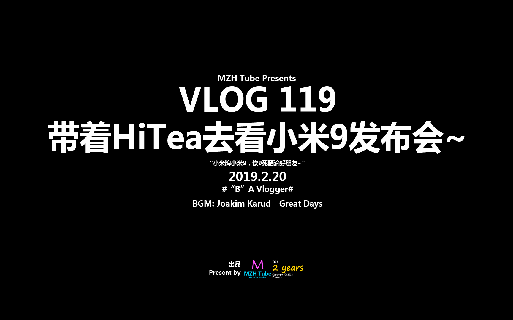 VLOG 119 带着HiTea去看小米9发布会~哔哩哔哩bilibili