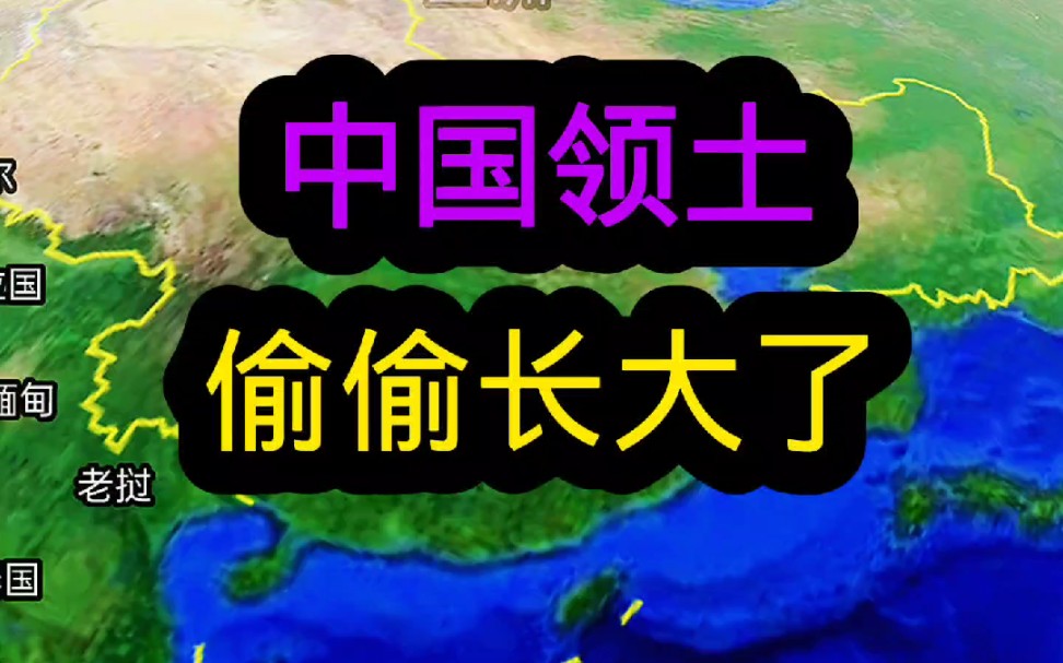 中国领土长大了! #高清卫星地图 #地理旅游 #科普涨知识#江苏 #地理哔哩哔哩bilibili