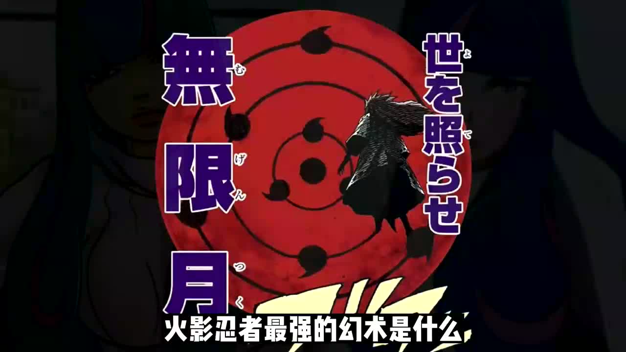 博人传79话情报2:博人变成杀害火影的人,比无限月读还强的幻术