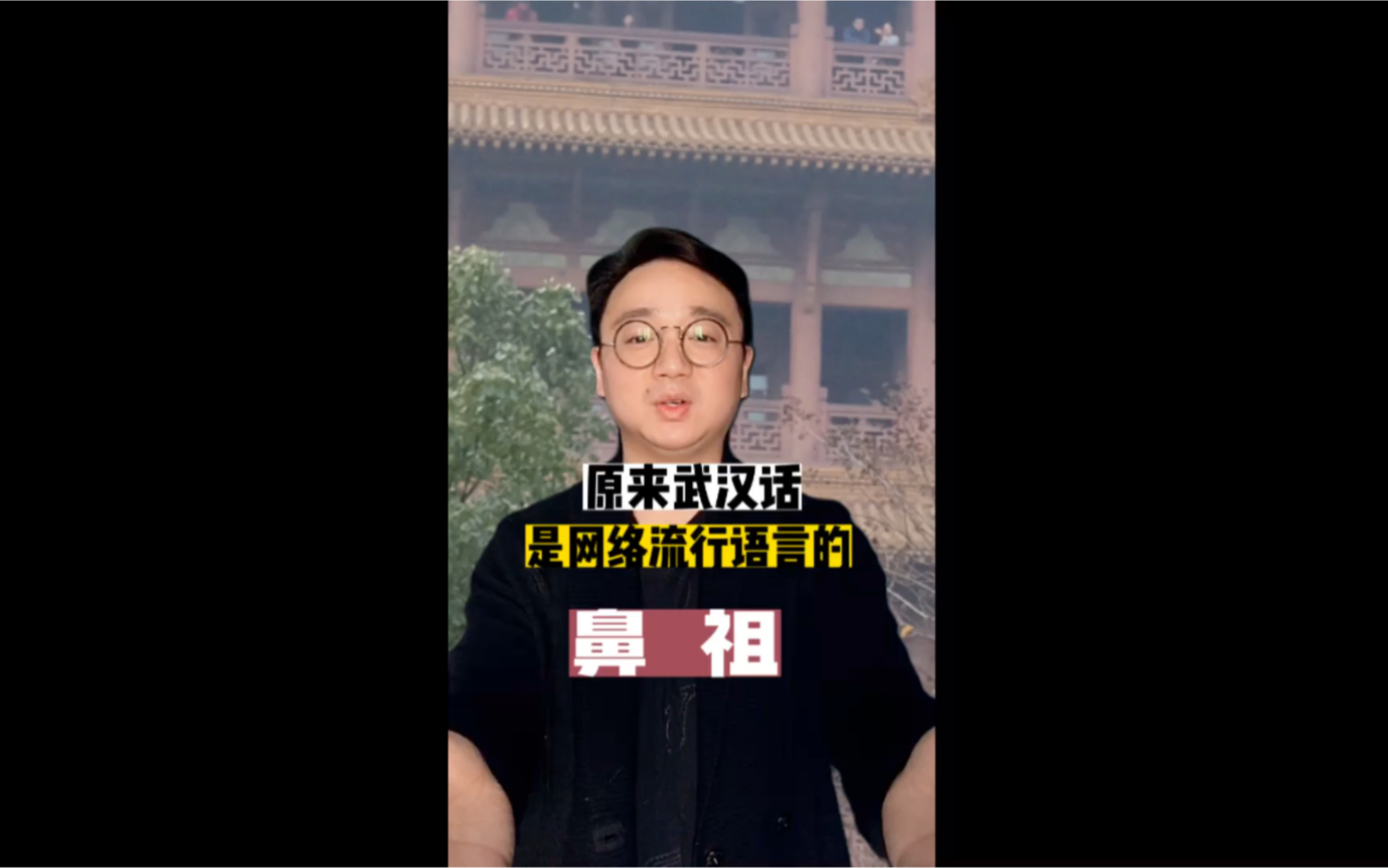 武汉话竟是网络流行语鼻祖❗️哔哩哔哩bilibili