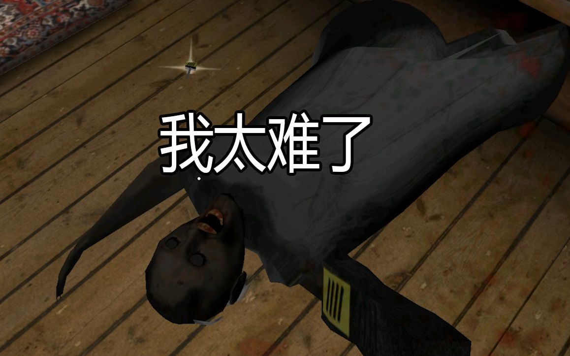 随风解说恐怖奶奶