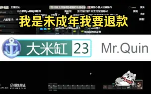 Download Video: 【小秦切片#67】小秦因为忘关自动续费而连续给爽哥上了4个月的舰