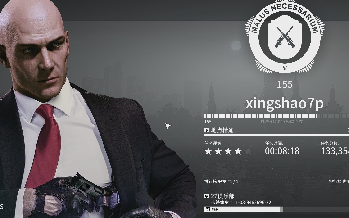 hitman2杀手2惊心洗玛畔成就合集