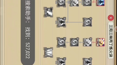 了不起修仙模拟器修改参悟教学,喜欢的可以关注up主,随缘更新