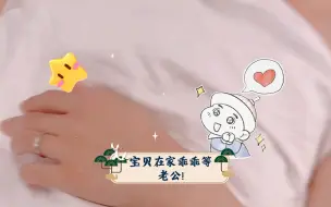 Download Video: 【A狐夏兔】老公要出门了，宝贝在家乖乖等老公!