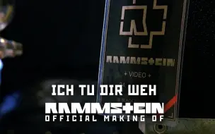 Download Video: 【战车字幕组】Rammstein - Making Of  Ich tu dir weh [中文字幕]