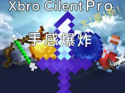 Descargar video: 【重发】[网易2.12/半公益]Xbro Client手感爆炸的小游戏＆pvp客户端