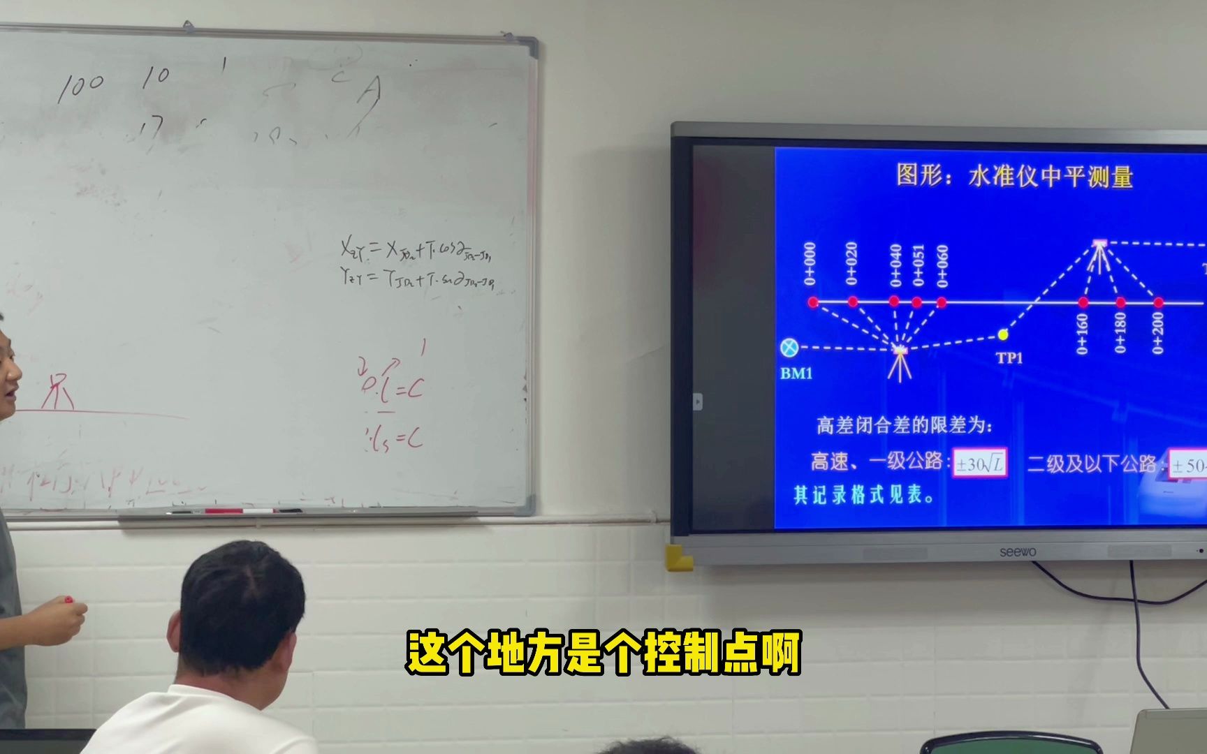 视线高法原理讲解仪高法在我们施工测量中应用很多,你知道其原理吗?哔哩哔哩bilibili