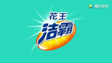 【放送文化】花王洁霸历年广告(1999——)哔哩哔哩bilibili